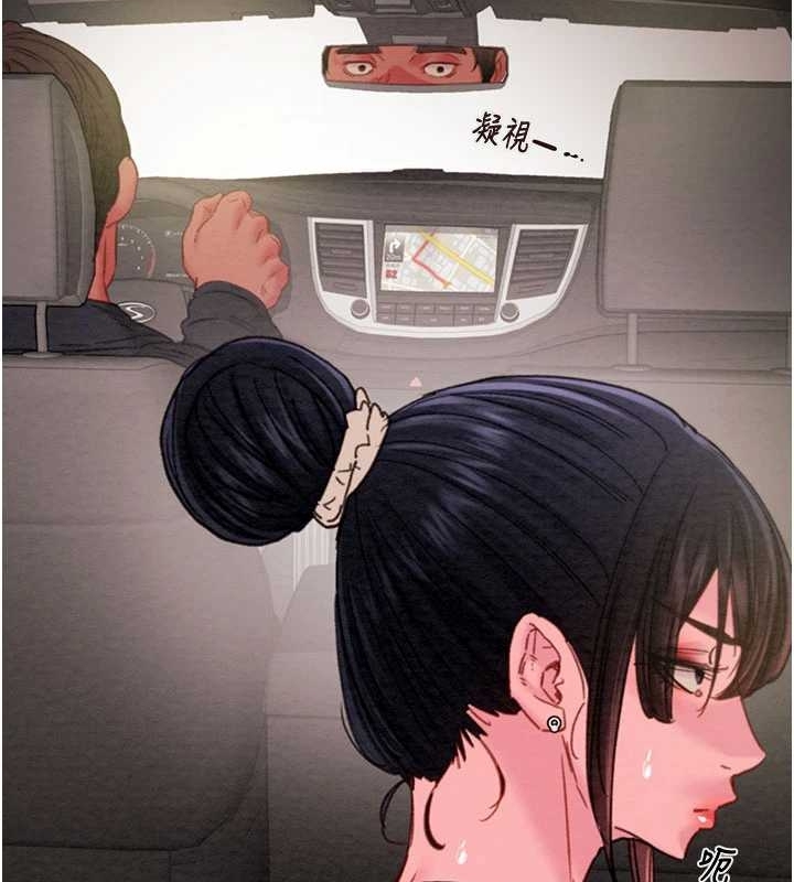 掠奪行動第83話-求求你盡情蹂躪我♥