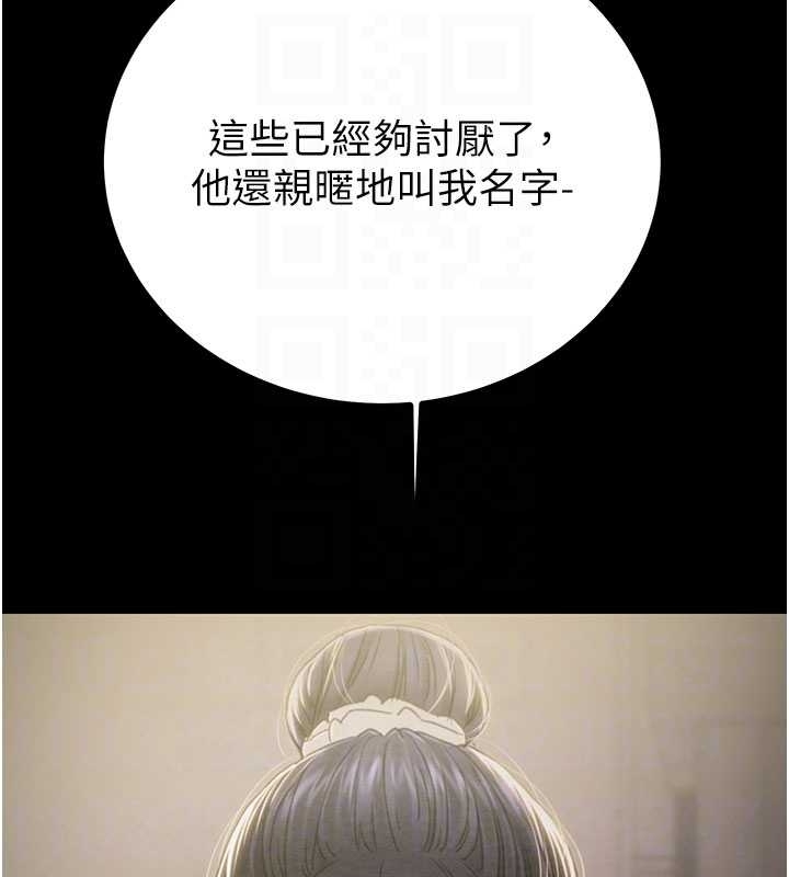 掠奪行動第83話-求求你盡情蹂躪我♥