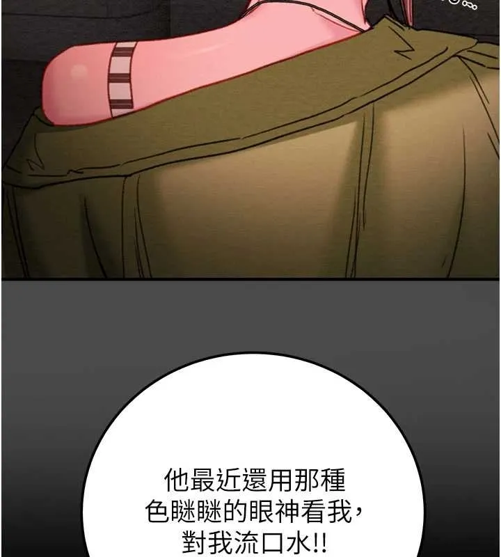 掠夺行动-第83話-求求你盡情蹂躪我♥ - 图片 85