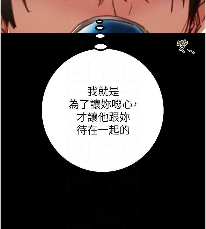 掠夺行动-第83話-求求你盡情蹂躪我♥ - 图片 95