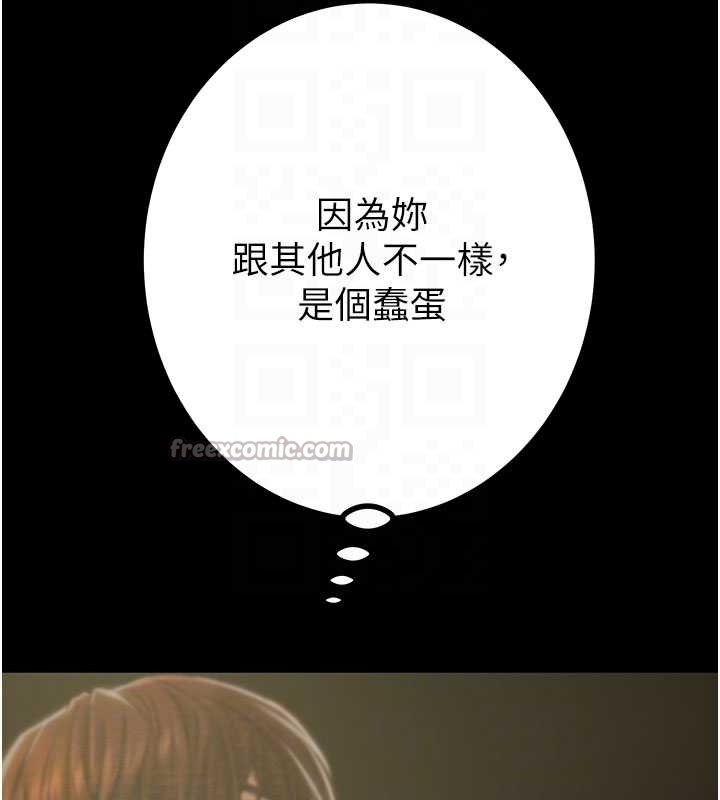 掠奪行動第83話-求求你盡情蹂躪我♥