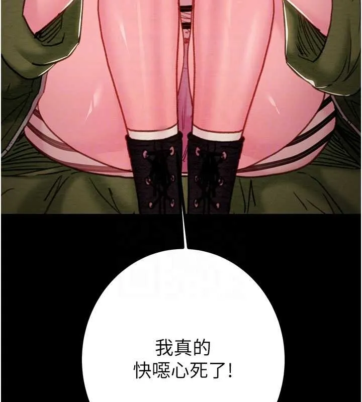 掠夺行动-第83話-求求你盡情蹂躪我♥ - 图片 89