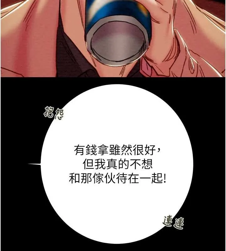 掠夺行动-第83話-求求你盡情蹂躪我♥ - 图片 92