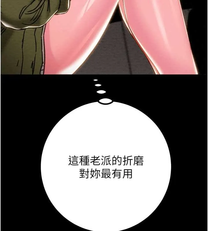 掠夺行动-第83話-求求你盡情蹂躪我♥ - 图片 99