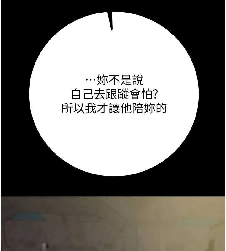 掠夺行动-第83話-求求你盡情蹂躪我♥ - 图片 105