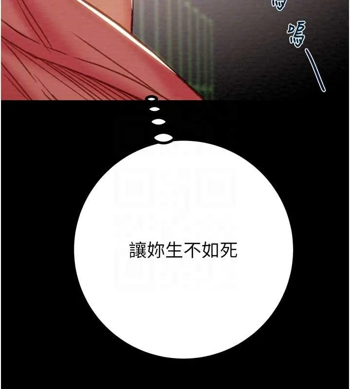 掠夺行动-第83話-求求你盡情蹂躪我♥ - 图片 103
