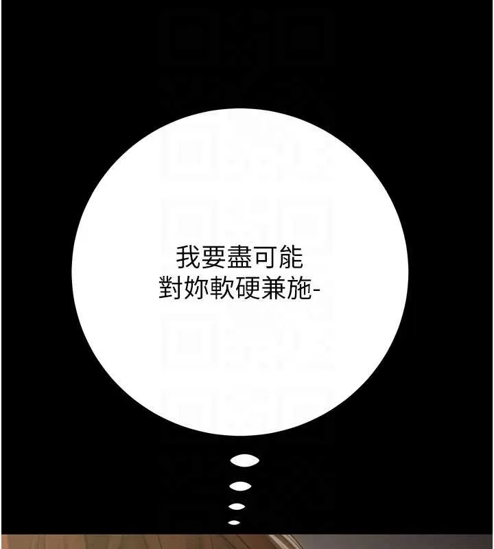 掠奪行動第83話-求求你盡情蹂躪我&hearts;