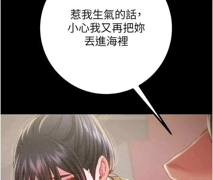 掠夺行动-第83話-求求你盡情蹂躪我♥ - 图片 108