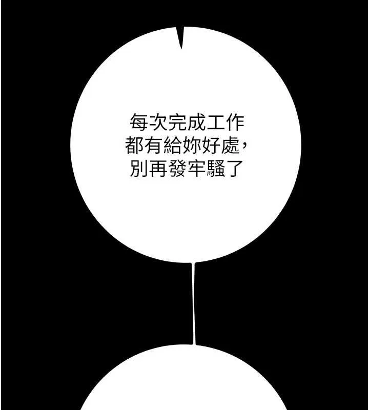 掠夺行动-第83話-求求你盡情蹂躪我♥ - 图片 107