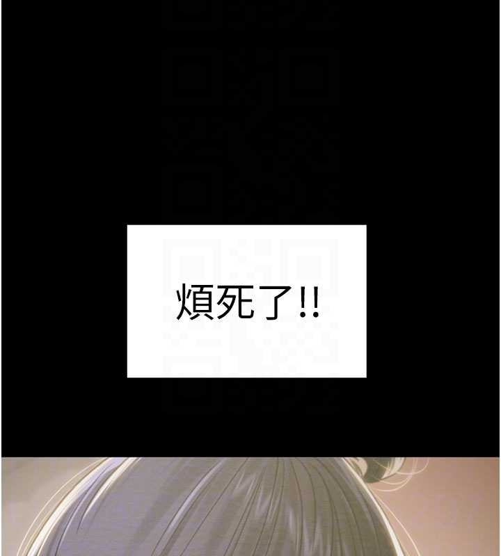 掠奪行動第83話-求求你盡情蹂躪我♥