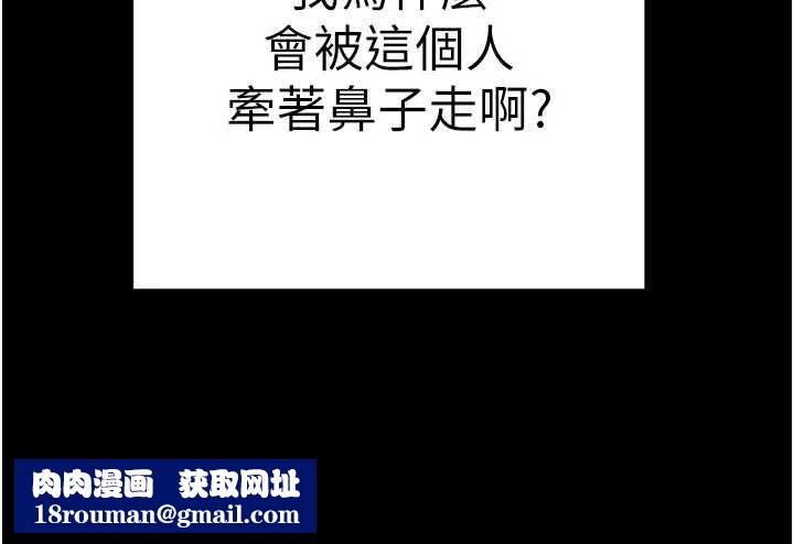 掠夺行动第83話-求求你盡情蹂躪我&hearts;