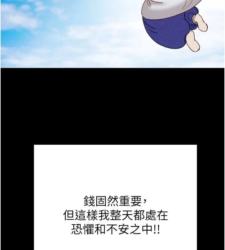 掠夺行动-第83話-求求你盡情蹂躪我♥ - 图片 119
