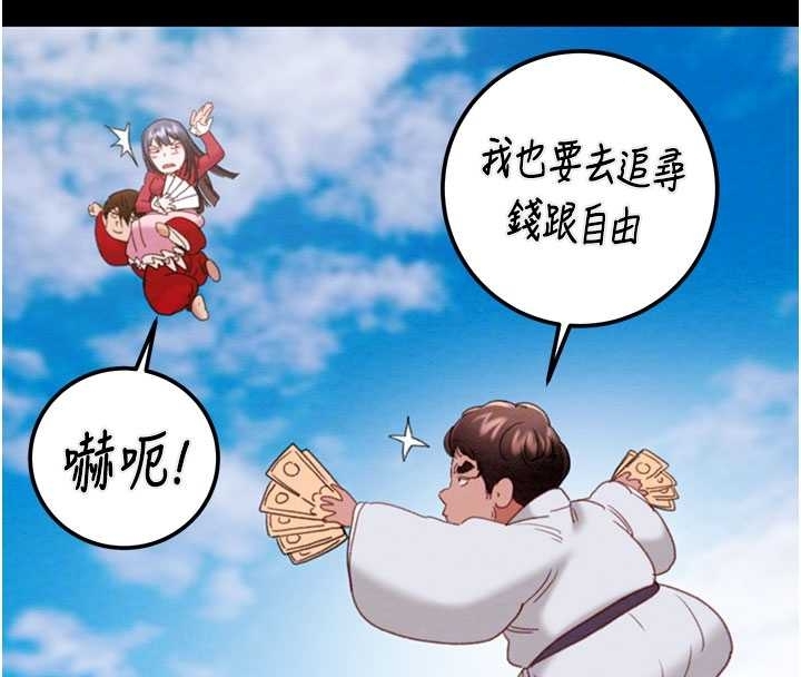 掠夺行动第83話-求求你盡情蹂躪我&hearts;