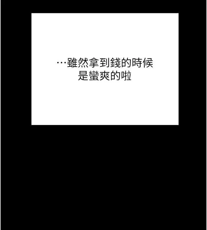 掠夺行动-第83話-求求你盡情蹂躪我♥ - 图片 121