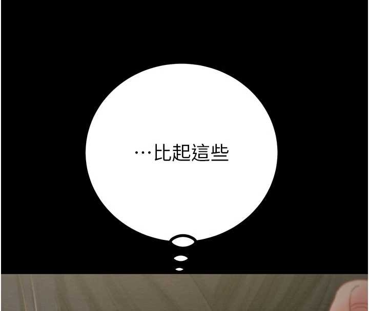 掠奪行動第83話-求求你盡情蹂躪我♥