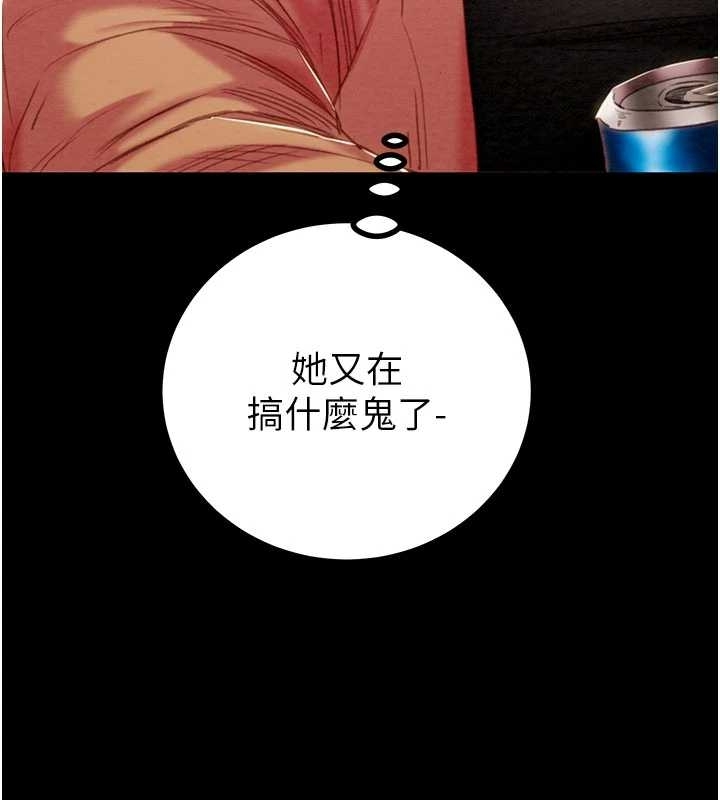 掠奪行動第83話-求求你盡情蹂躪我♥