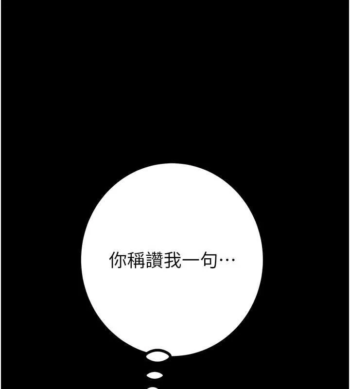 掠奪行動第83話-求求你盡情蹂躪我&hearts;