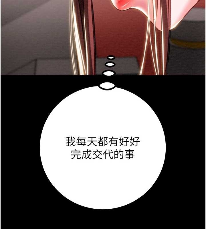 掠夺行动第83話-求求你盡情蹂躪我&hearts;