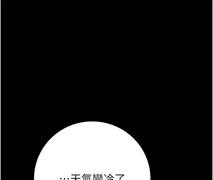 掠夺行动-第83話-求求你盡情蹂躪我♥ - 图片 133