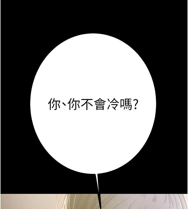 掠奪行動第83話-求求你盡情蹂躪我♥