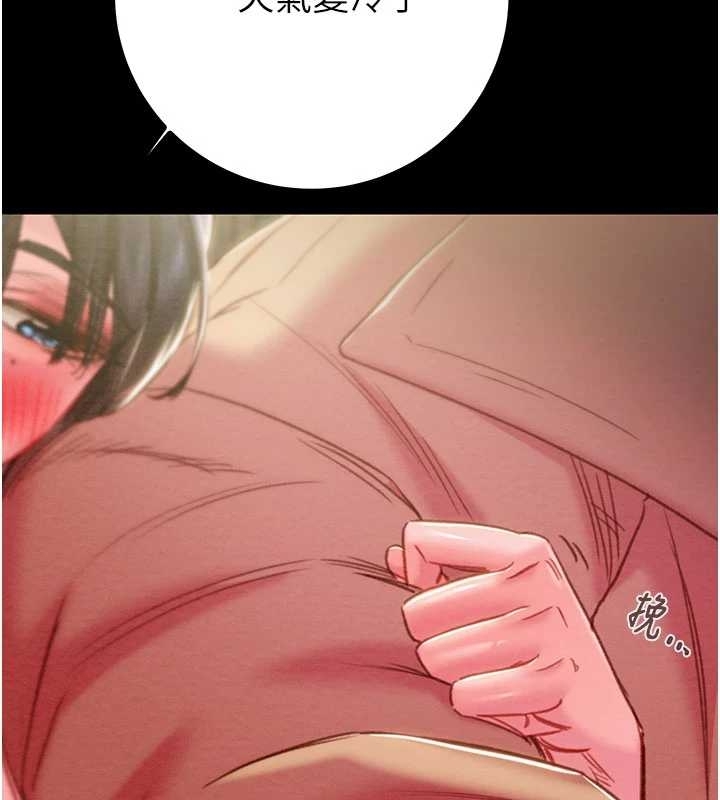 掠奪行動第83話-求求你盡情蹂躪我♥