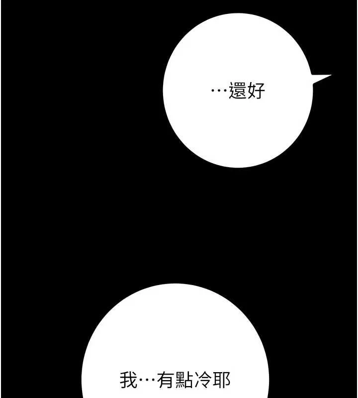 掠夺行动-第83話-求求你盡情蹂躪我♥ - 图片 139