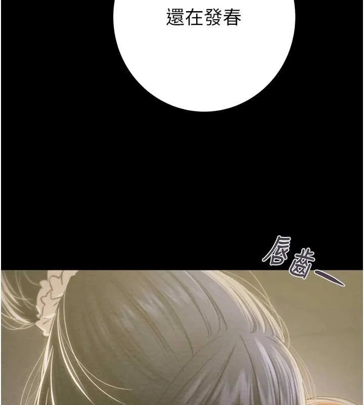 掠夺行动-第83話-求求你盡情蹂躪我♥ - 图片 153
