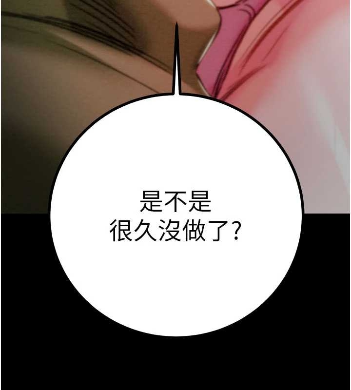 掠奪行動第83話-求求你盡情蹂躪我♥