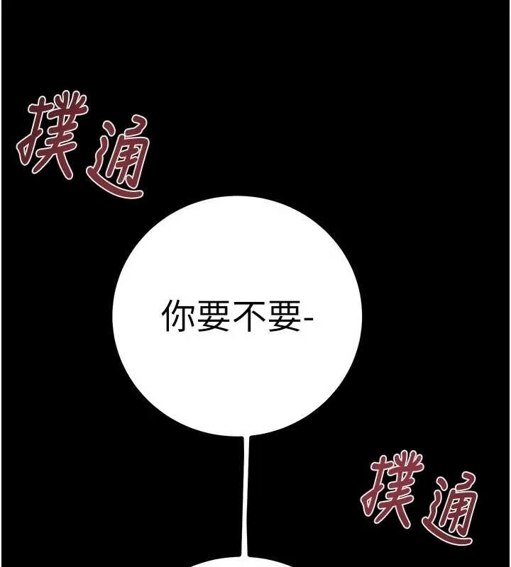 掠奪行動第83話-求求你盡情蹂躪我&hearts;