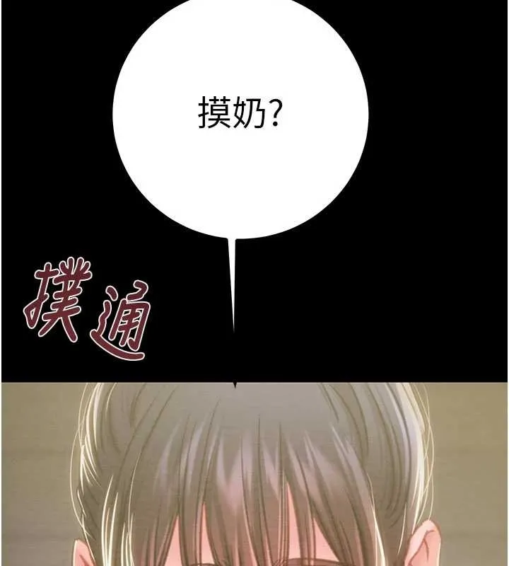 掠夺行动-第83話-求求你盡情蹂躪我♥ - 图片 169