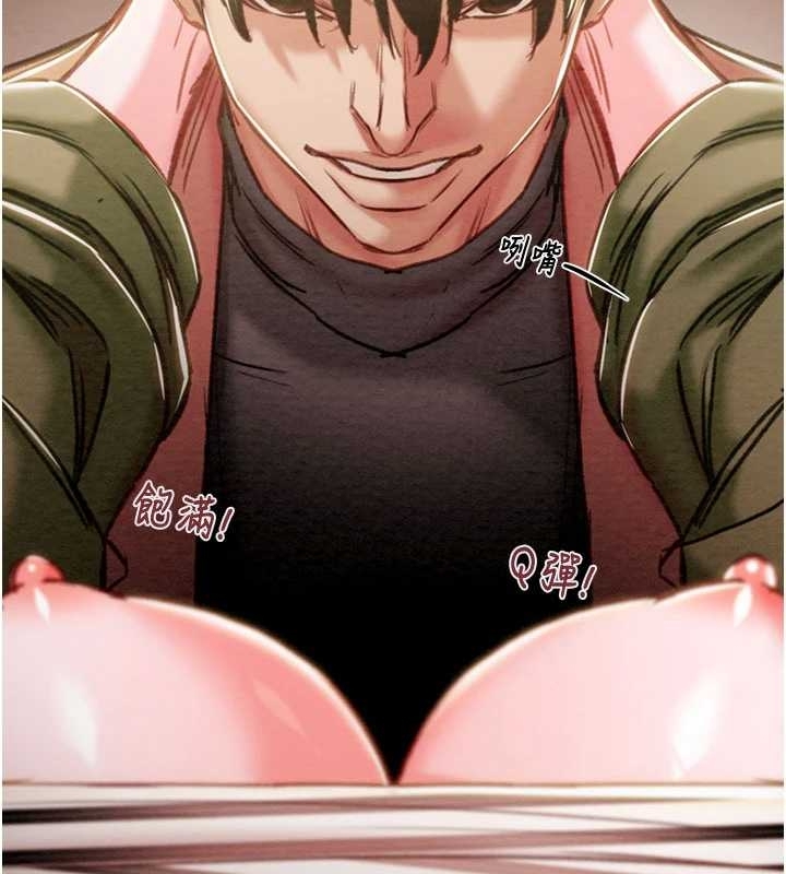 掠奪行動第83話-求求你盡情蹂躪我♥