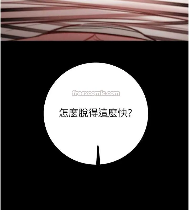 掠夺行动-第83話-求求你盡情蹂躪我♥ - 图片 176
