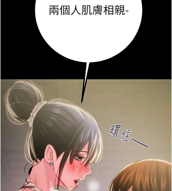 掠夺行动-第83話-求求你盡情蹂躪我♥ - 图片 180