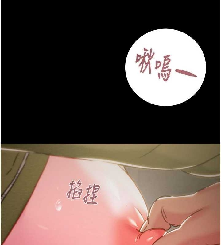掠奪行動第83話-求求你盡情蹂躪我♥