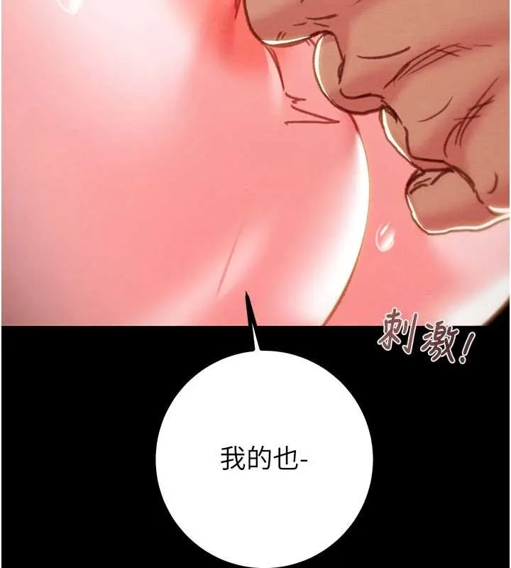 掠夺行动-第83話-求求你盡情蹂躪我♥ - 图片 202
