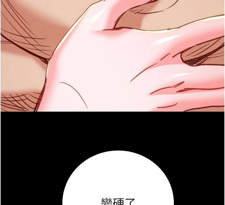 掠奪行動第83話-求求你盡情蹂躪我♥