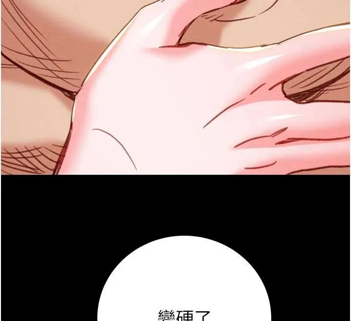 掠夺行动-第83話-求求你盡情蹂躪我♥ - 图片 200