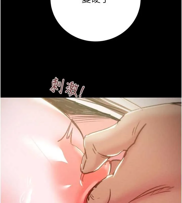 掠奪行動第83話-求求你盡情蹂躪我&hearts;