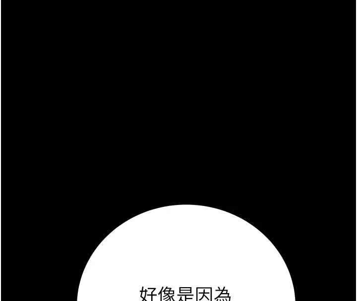 掠夺行动-第83話-求求你盡情蹂躪我♥ - 图片 207