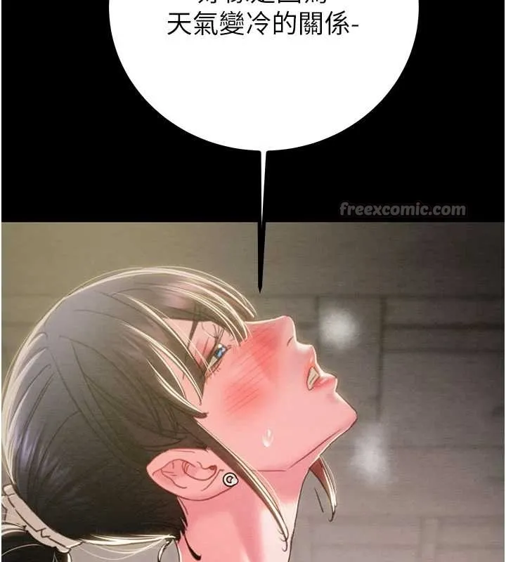 掠夺行动-第83話-求求你盡情蹂躪我♥ - 图片 208