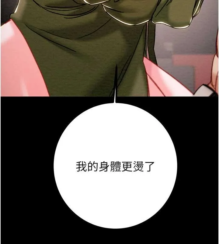 掠夺行动-第83話-求求你盡情蹂躪我♥ - 图片 210