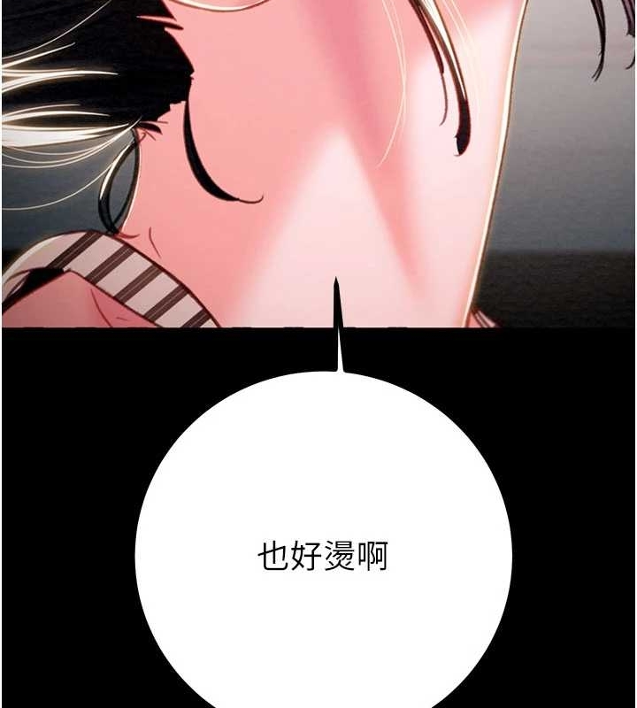 掠奪行動第83話-求求你盡情蹂躪我♥