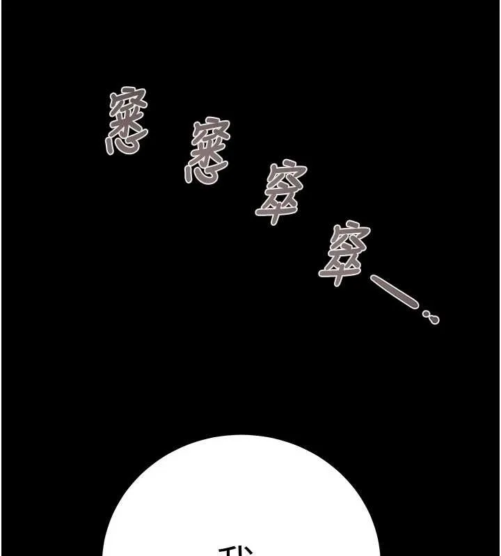 掠夺行动-第83話-求求你盡情蹂躪我♥ - 图片 217