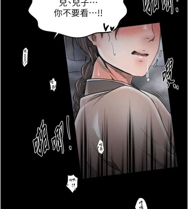 最强家丁-第65話-孩子的爸…是你 - 图片 3