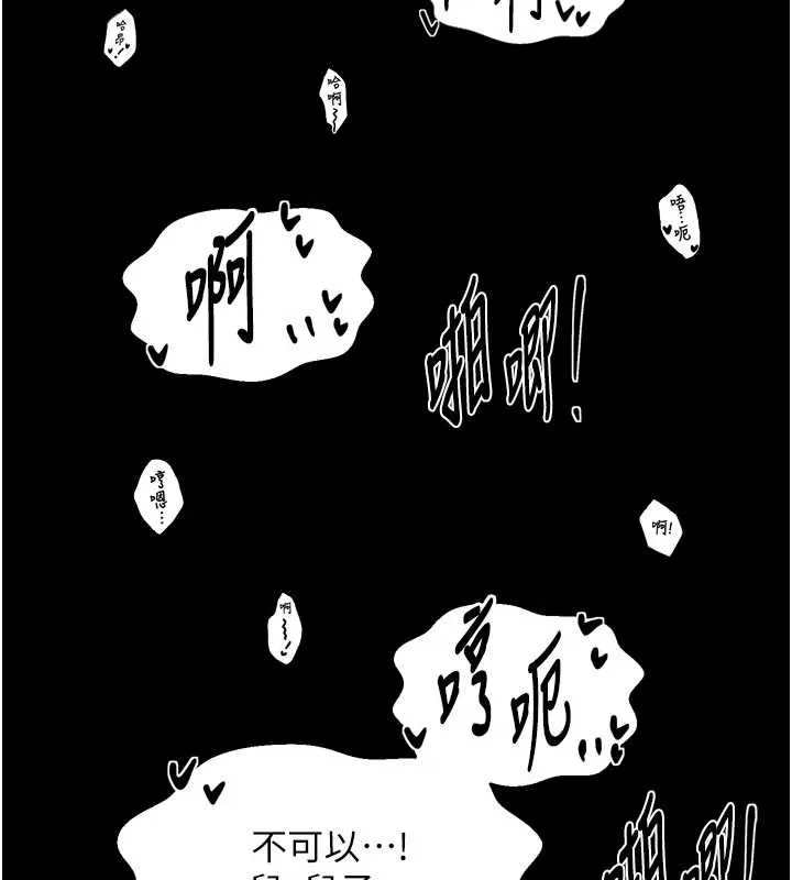 最强家丁-第65話-孩子的爸…是你 - 图片 2
