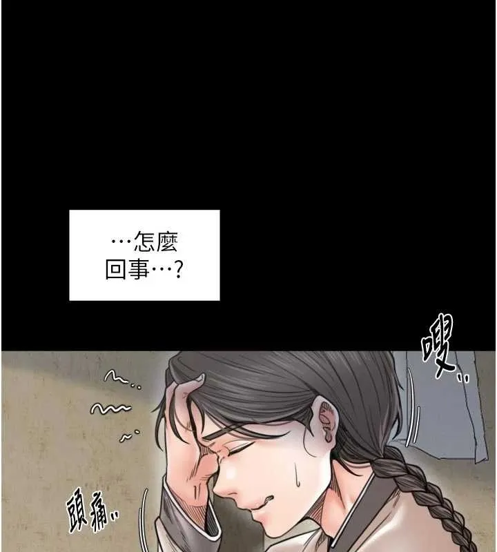 最強家丁第65話-孩子的爸&hellip;是你