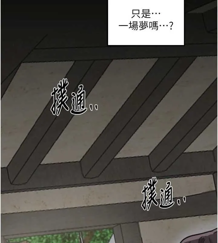 最強家丁第65話-孩子的爸&hellip;是你