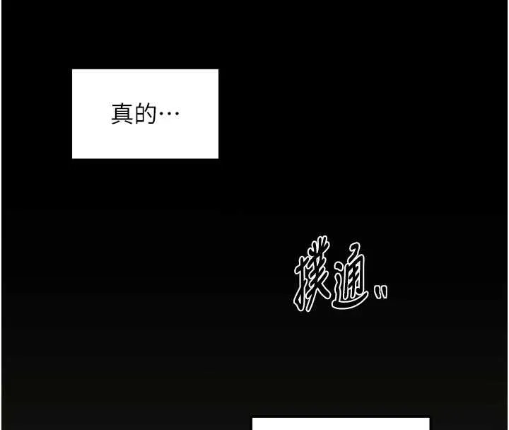 最強家丁第65話-孩子的爸&hellip;是你