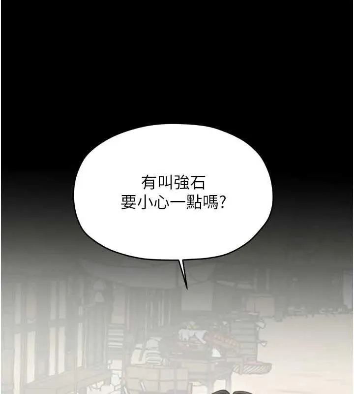 最強家丁第65話-孩子的爸&hellip;是你