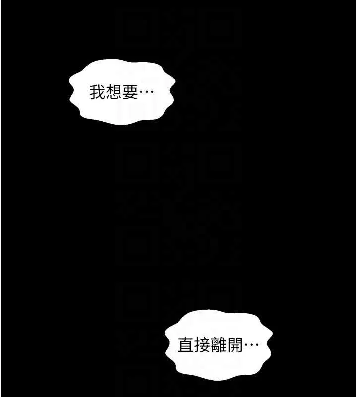 最强家丁-第65話-孩子的爸…是你 - 图片 52